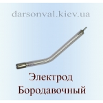 Электрод (насадка) для дарсонваля БОРОДАВОЧНЫЙ - фото 1